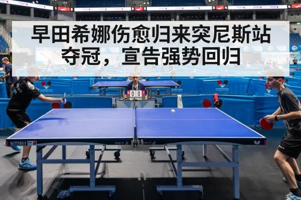 table tennis match action