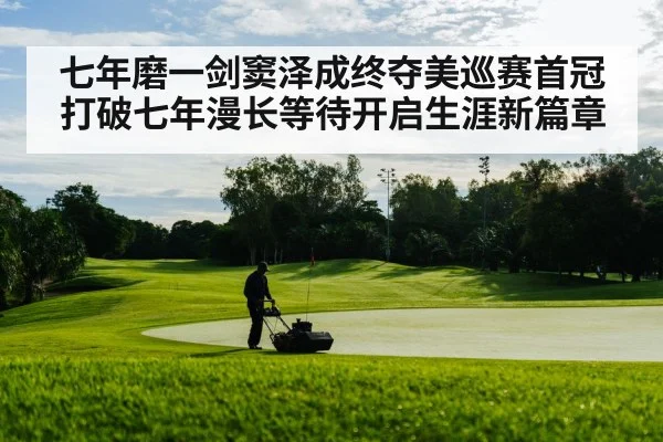 golf course landscape
