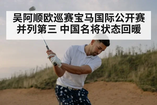 golf player swing