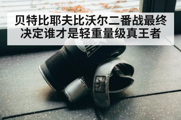 boxing gloves